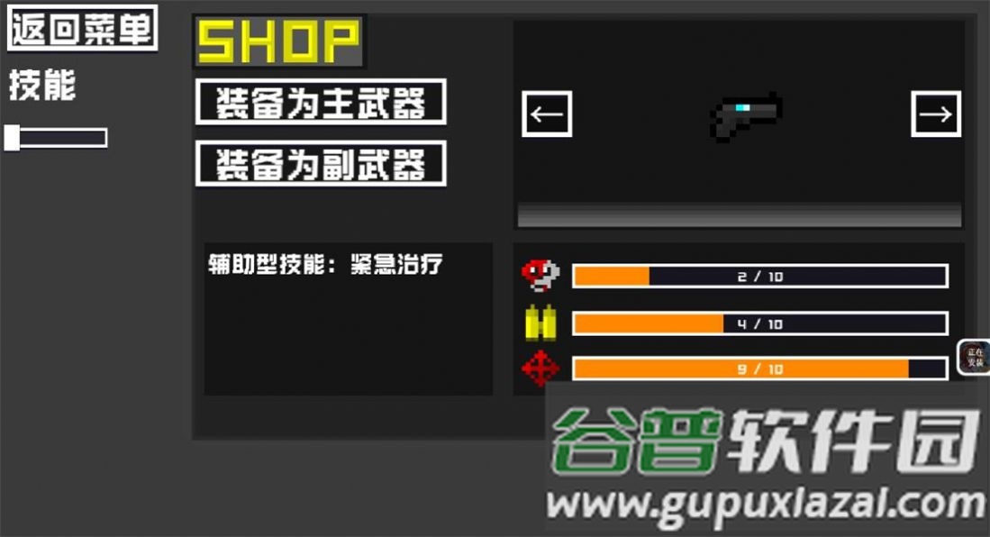 未来战士重置版游戏截图1