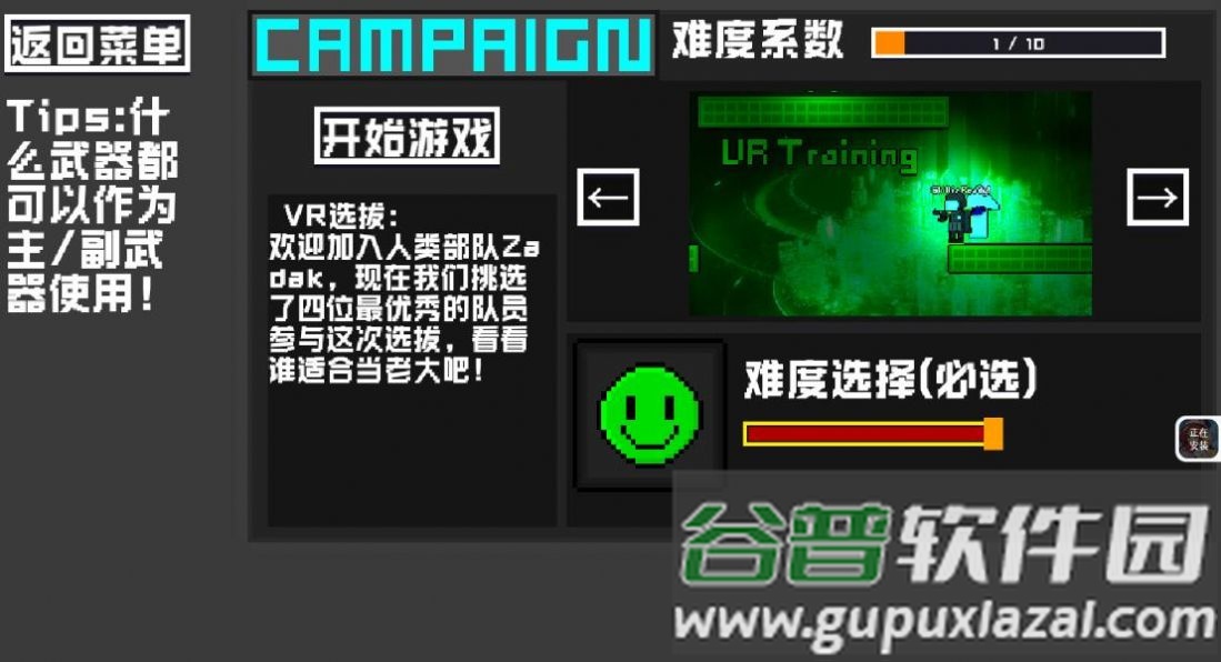 未来战士重置版游戏截图2