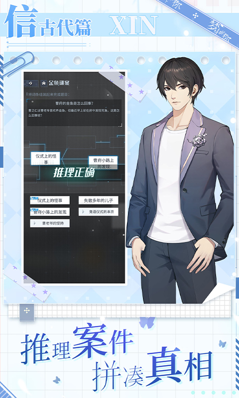 梦中的你无限剧情解锁版免登录版bt版 安卓版截图3