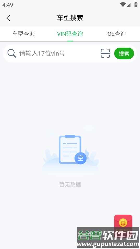 中成制冷APP截图1
