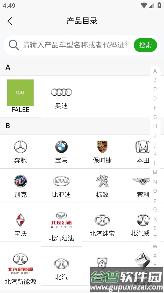 中成制冷APP截图2