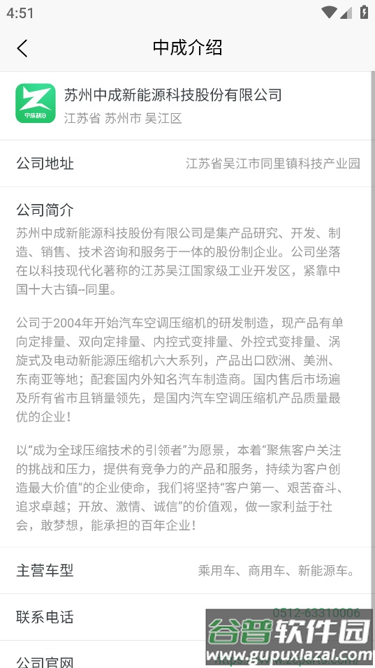 中成制冷APP截图4