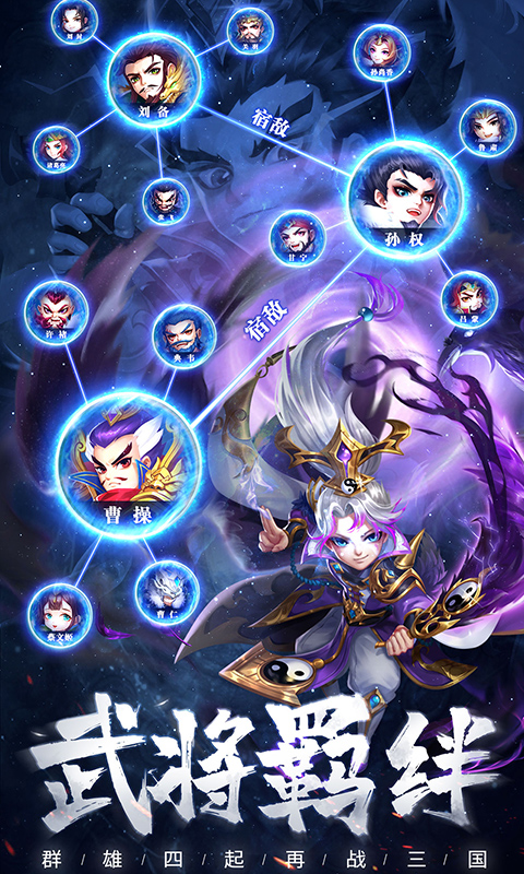 军师请布阵无限元宝版最新版 安卓版截图2