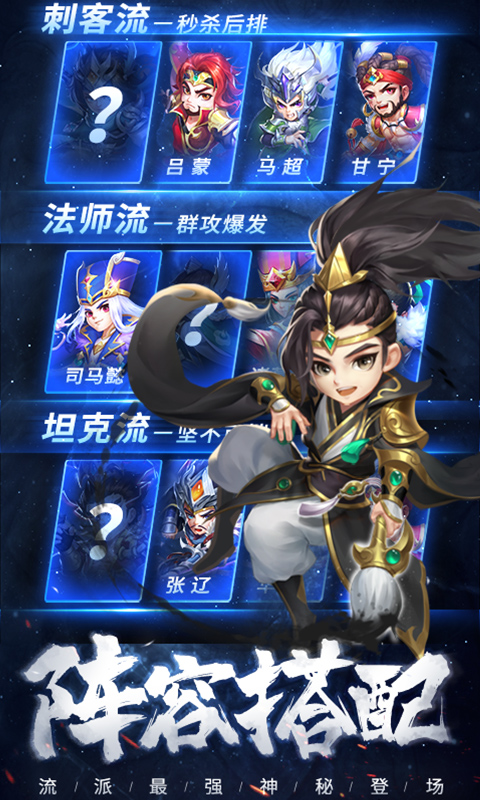 军师请布阵无限元宝版最新版 安卓版截图3