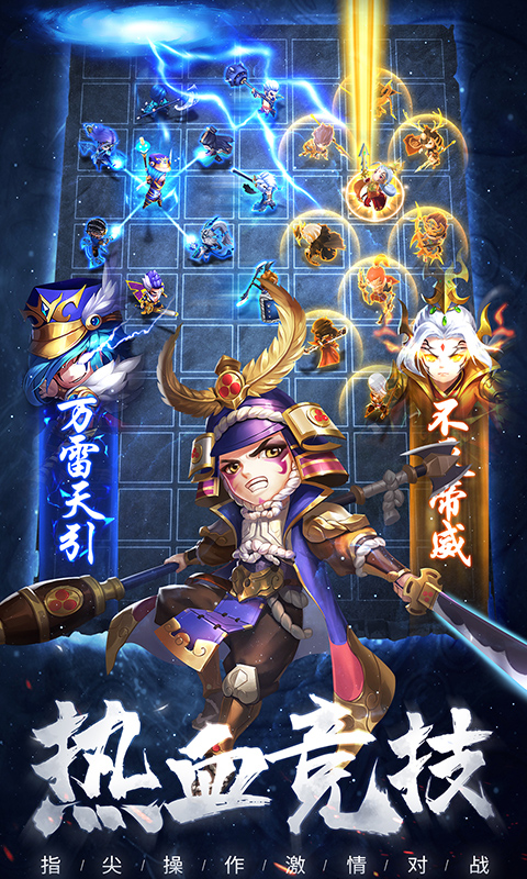 军师请布阵无限元宝版最新版 安卓版截图4