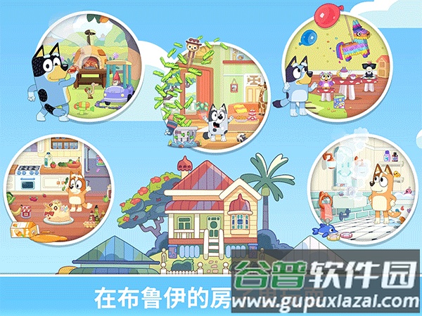 布鲁伊一起玩吧游戏最新版下载(Bluey: Let’s Play!)截图3