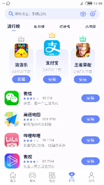 nubia应用中心最新版下载2025官方版截图1