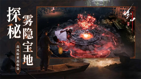剑中手游截图3