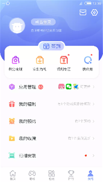 nubia应用中心最新版下载2025官方版截图3