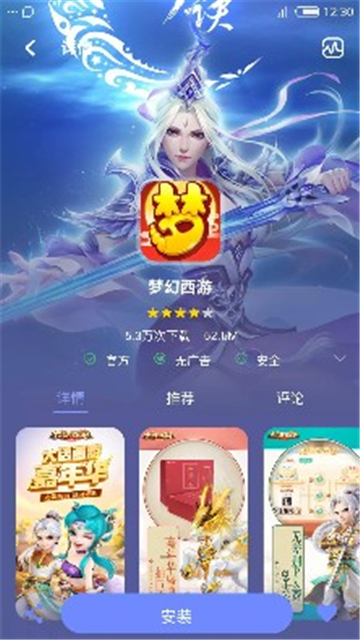 nubia应用中心最新版下载2025官方版截图4