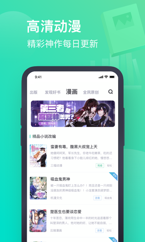 书旗小说免费版下载截图2