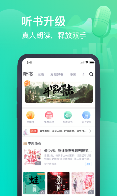 书旗小说免费版下载截图3