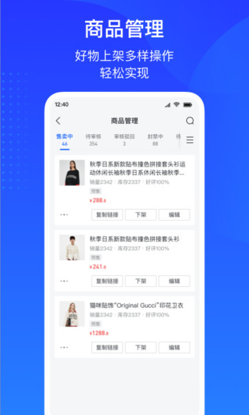 抖音小店app最新版下载安装(抖店)截图4