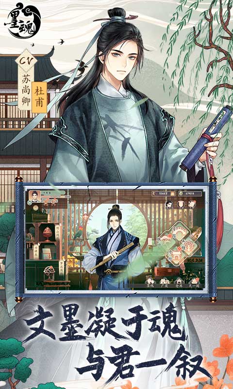 墨魂无限铜板版内购完整版 安卓版截图4