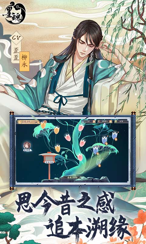 墨魂无限铜板版内购完整版 安卓版截图5