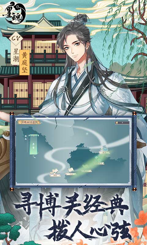 墨魂无限铜板版内购完整版 安卓版截图6