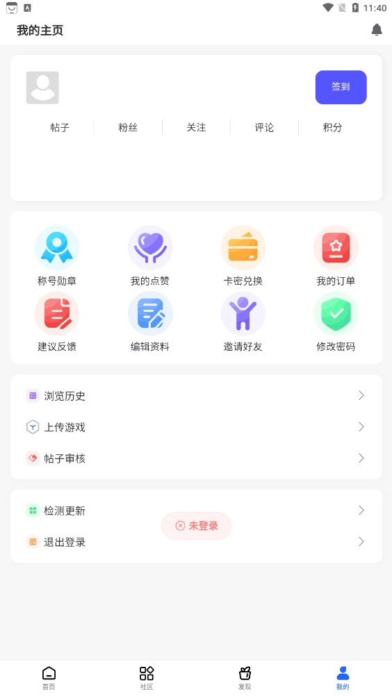 gm游戏社官方正版下载2025截图2