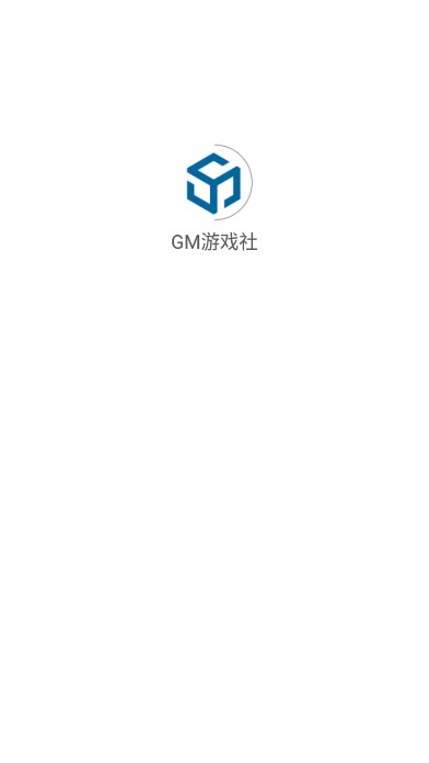 gm游戏社官方正版下载2025截图4