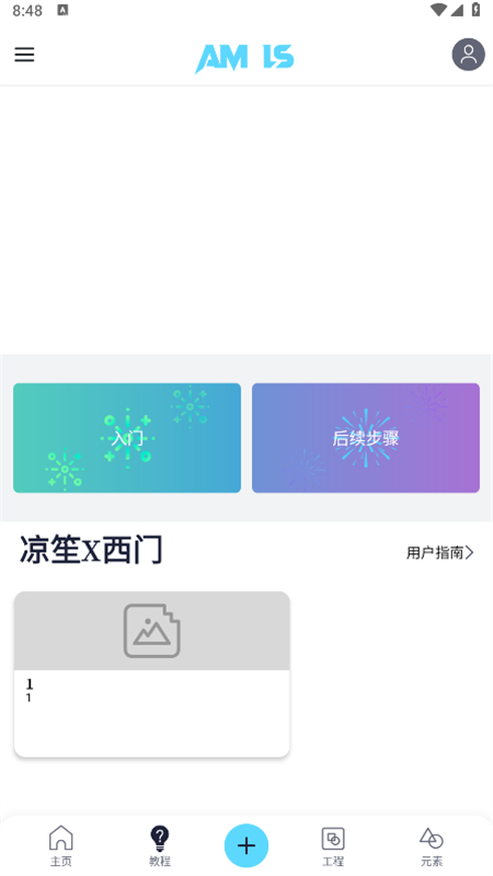 alightmotion凉笙版(AM Ls)正版中文版截图2