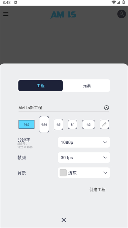 alightmotion凉笙版(AM Ls)正版中文版截图3