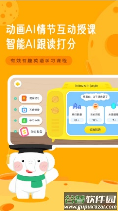 小彼得少儿英语app截图3