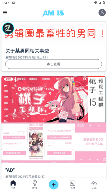alightmotion凉笙版(AM Ls)正版中文版截图5