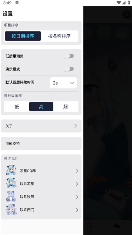 alightmotion凉笙版(AM Ls)正版中文版截图6