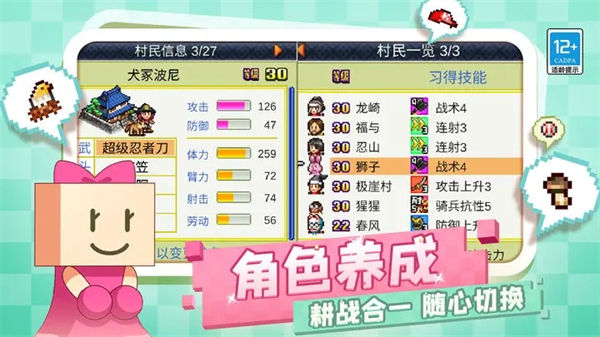 合战忍者村中文版 安卓版截图2