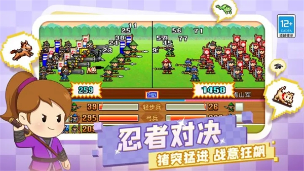 合战忍者村中文版 安卓版截图4