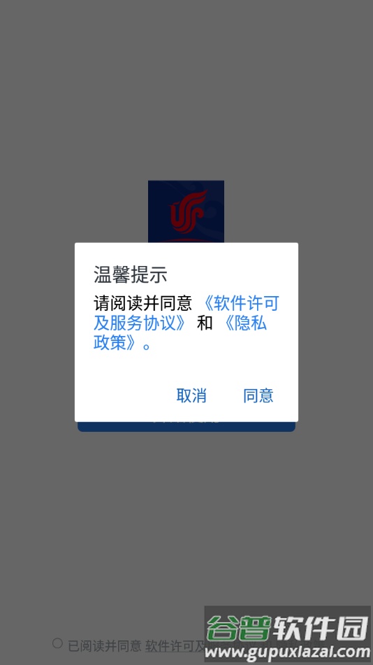 国航之翼3.0下载安卓手机截图1