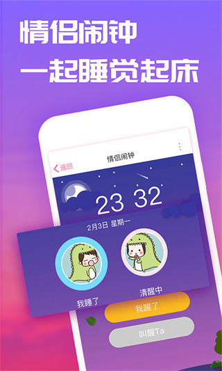 恋爱记(情侣打卡记录)官方版截图4