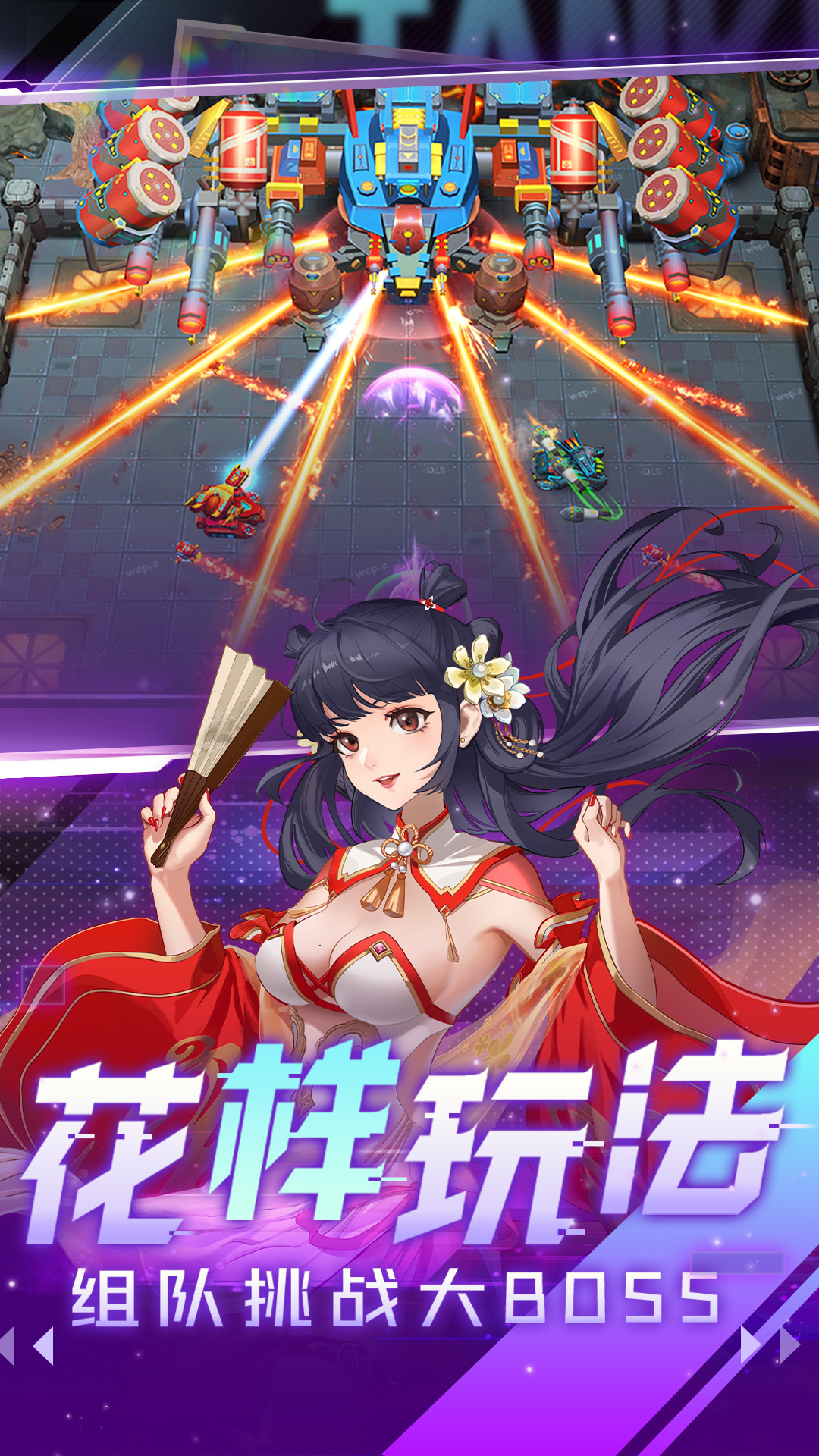 坦克无敌坦克全解锁版无限金币版 安卓版截图3