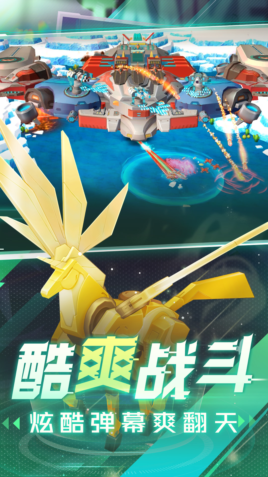 坦克无敌坦克全解锁版无限金币版 安卓版截图4