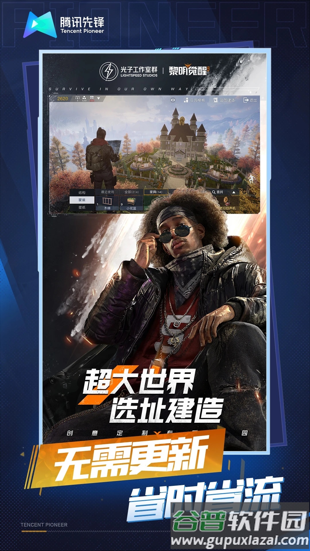 云黎明觉醒生机官方下载截图2