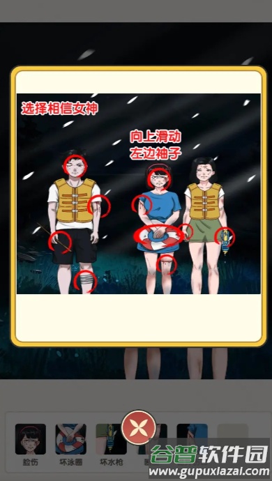 无敌脑洞找茬王者截图1