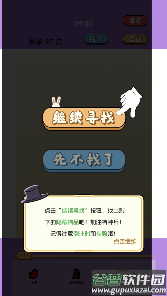 图你找的到游戏截图4