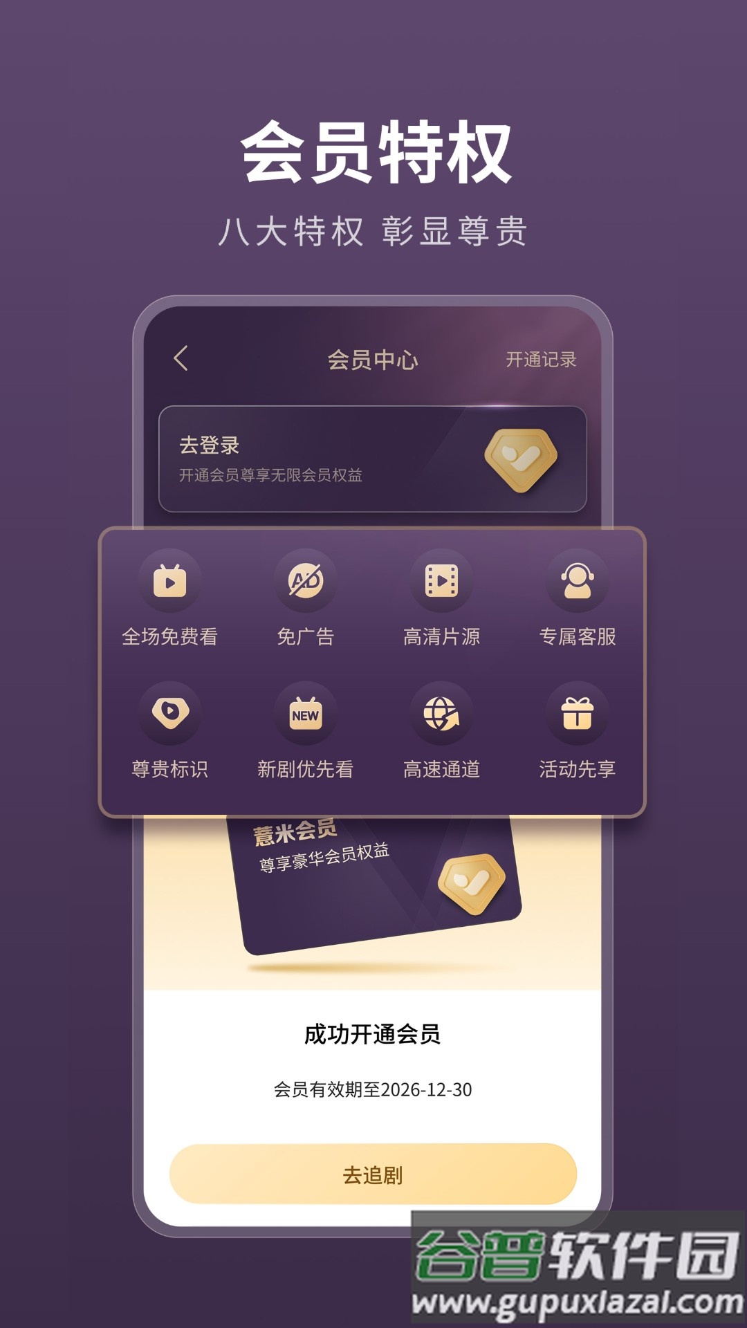 薏米短剧app截图1