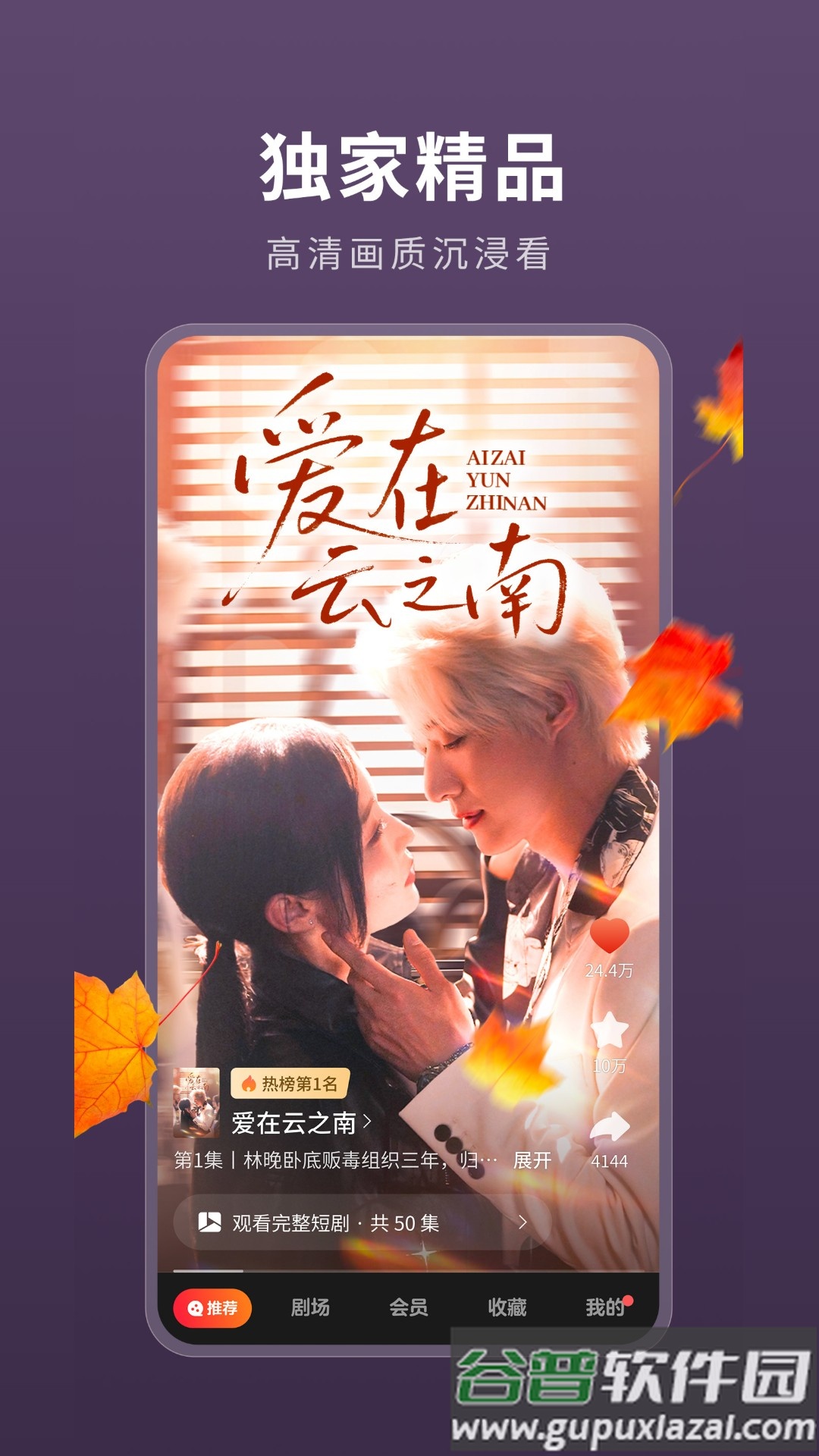 薏米短剧app截图2