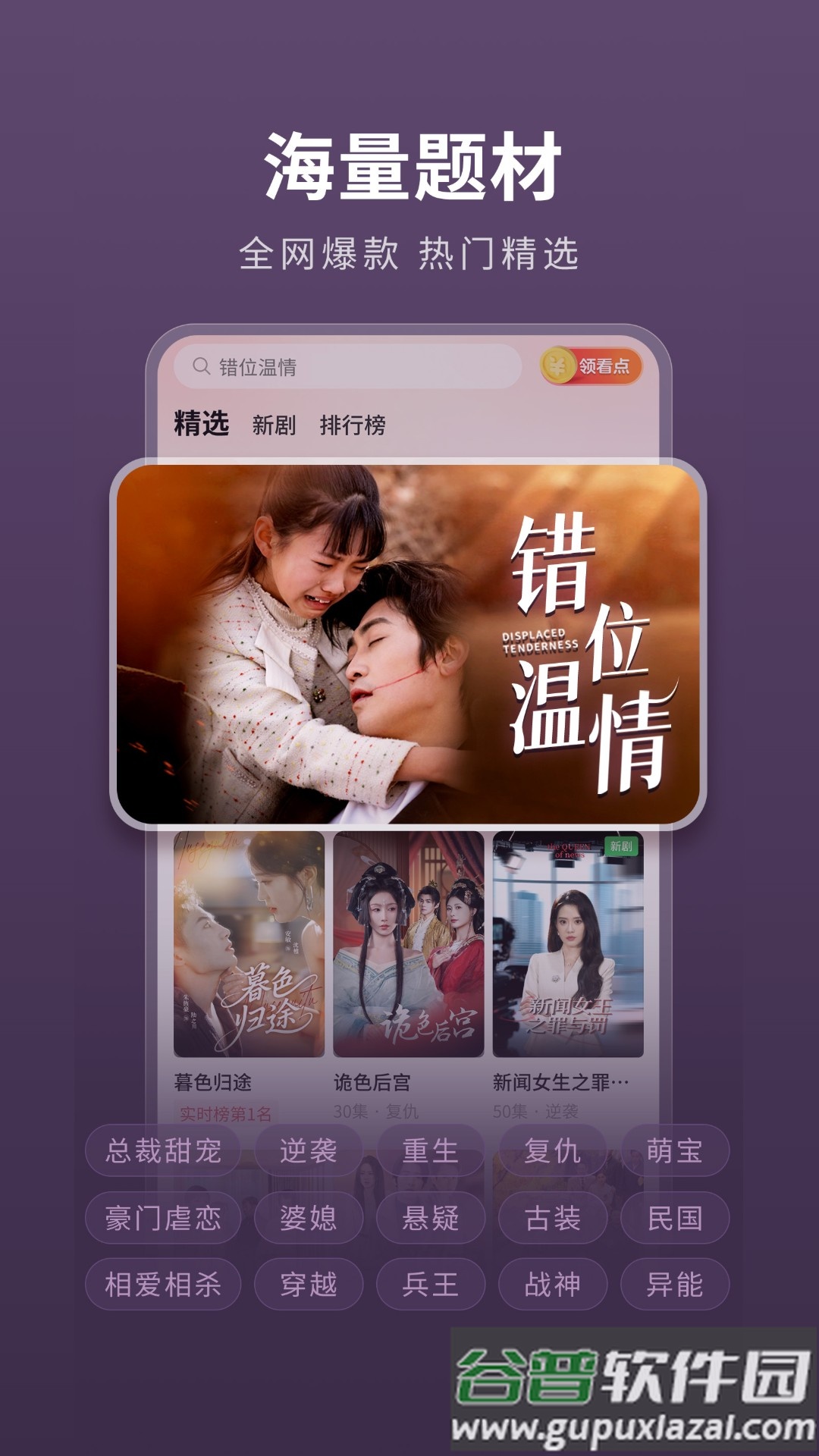 薏米短剧app截图3