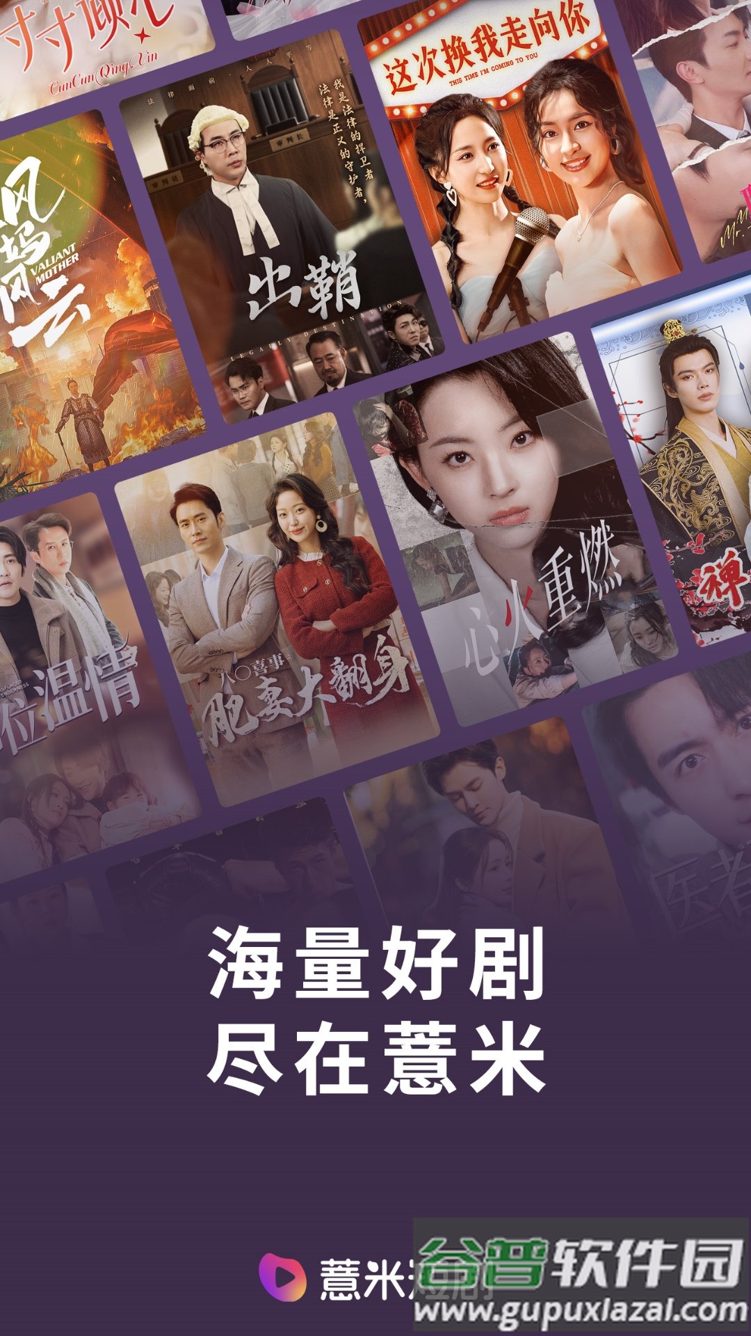 薏米短剧app截图4