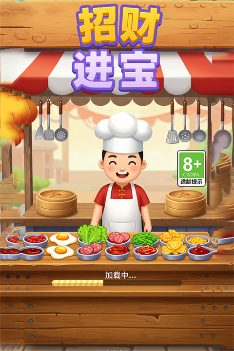 招财进宝手游截图1