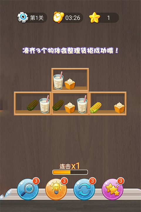 招财进宝手游截图2