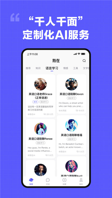 我在ai下载最新2025官方版截图1