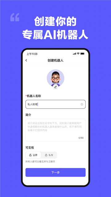 我在ai下载最新2025官方版截图2