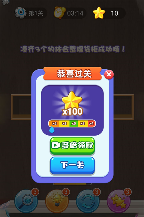 招财进宝手游截图4