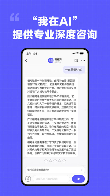 我在ai下载最新2025官方版截图3