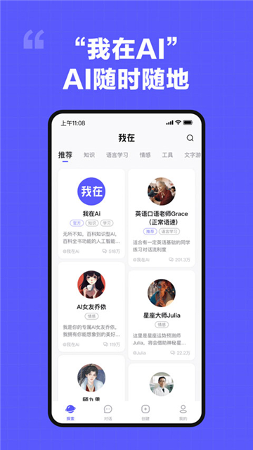 我在ai下载最新2025官方版截图4