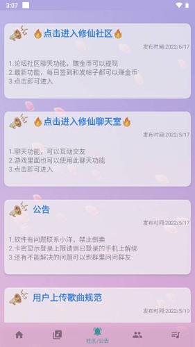 咕子自动弹琴下载安卓最新版截图3