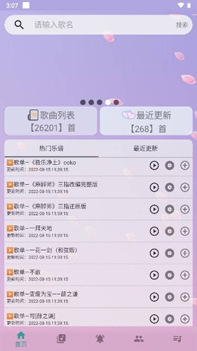 咕子自动弹琴下载安卓最新版截图4