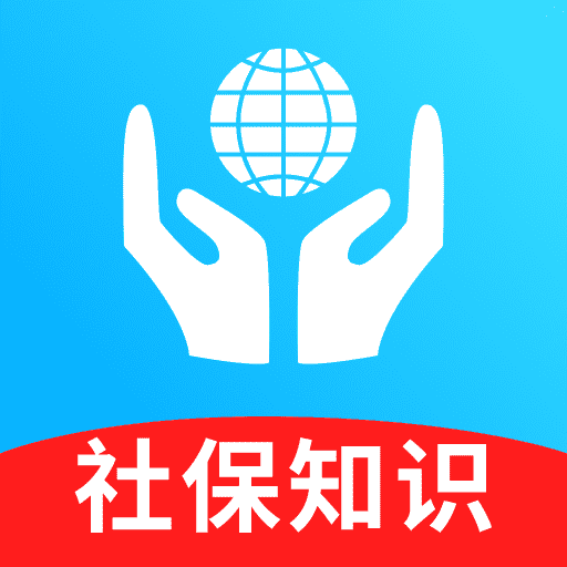 社保养老计算工具appv1.0.2